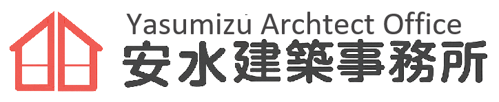 安水建築事務所